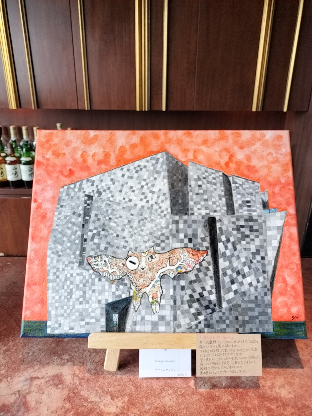 orange museum